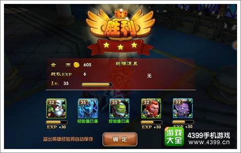 超神风暴战役