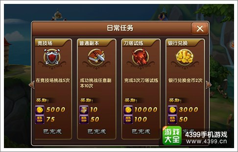 超神风暴日常