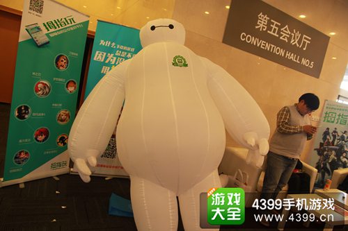 TFC2015分会场大白