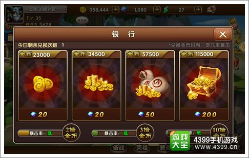 超神风暴银行