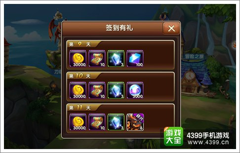 超神风暴签到