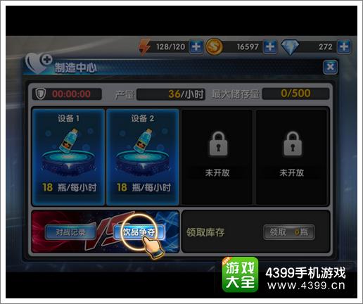 NBA英雄攻略