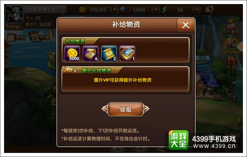 超神风暴补给