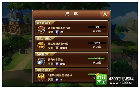 超神风暴成就