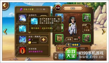 航海王启航青雉怎么样 冰冻之果青雉