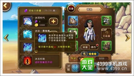 航海王启航青雉怎么样 冰冻之果青雉
