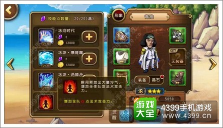 航海王启航青雉怎么样 冰冻之果青雉