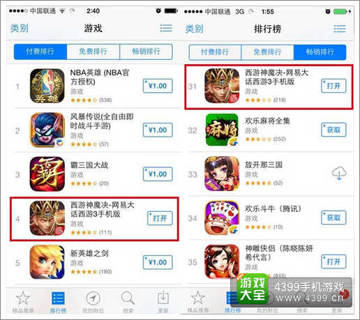 西游神魔决版本更新