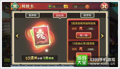 妖刀物语转转卡