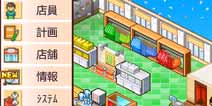 时尚洋品店企划攻略 经营计划运筹帷幄