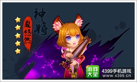 大主宰手游夏悠然怎么样