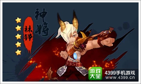大主宰手游林铮怎么样 值不值得培养