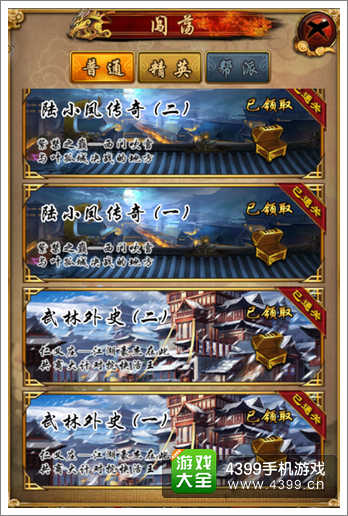 古龙群侠传新手攻略