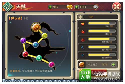 妖刀物语天赋系统