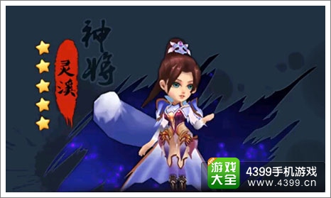 大主宰手游灵溪怎么样 灵溪详情攻略