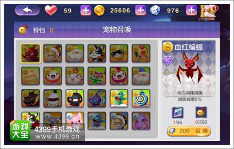 天天风之旅如何召唤宠物 宠物召唤怎么使用