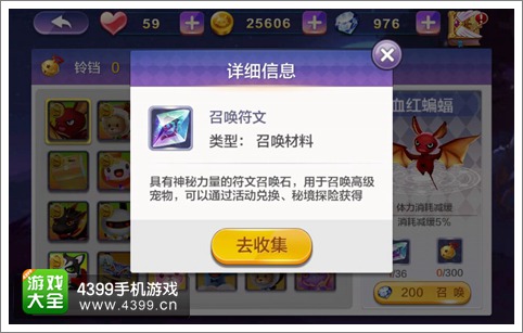天天风之旅如何召唤宠物 宠物召唤怎么使用