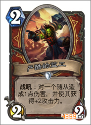 炉石传说监工