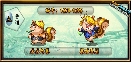 洛克王国呆呆阿卷_暴躁卷眉技能表