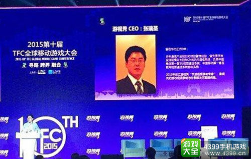 游视秀张瑞圣