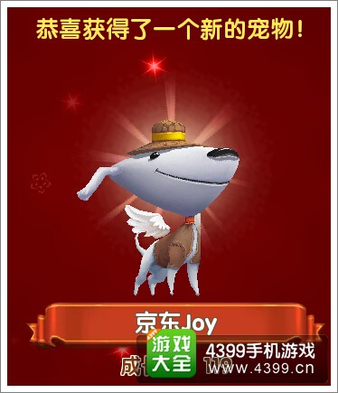 全民闯天下京东宠物