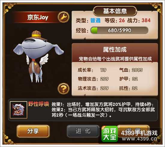 全民闯天下京东狗怎么样