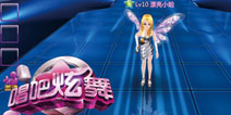 唱吧绚舞游戏玩法介绍 斗舞模式等你来战