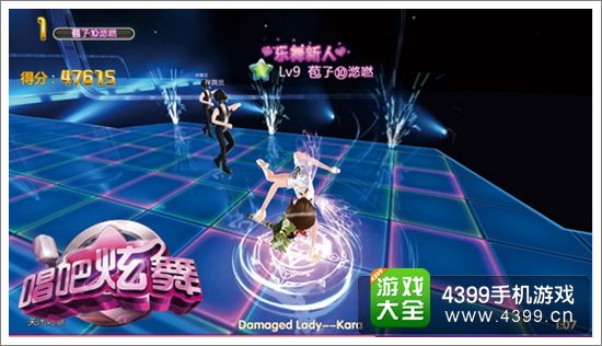 唱吧绚舞1