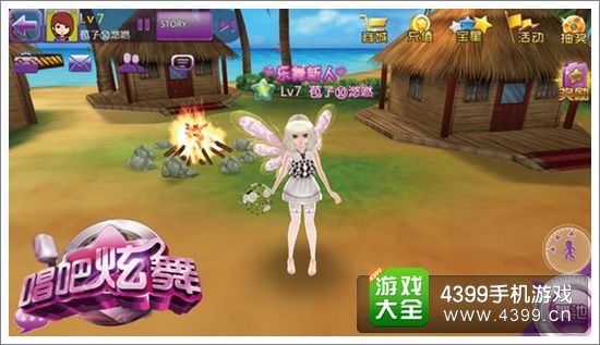 唱吧绚舞2