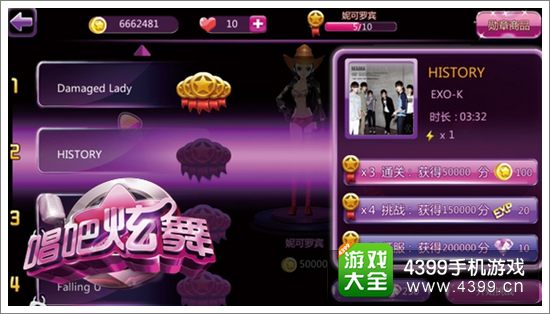 唱吧绚舞4