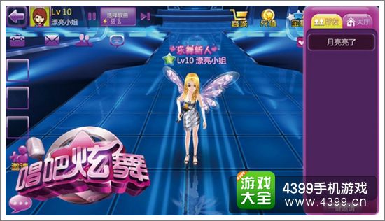 唱吧绚舞5