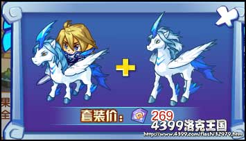 洛克王国钻石独角兽