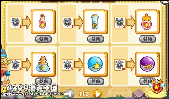 洛克王国冒险训练营