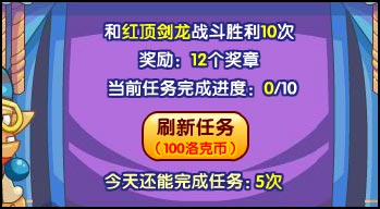 洛克王国冒险训练营