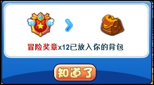 洛克王国冒险训练营