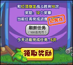 洛克王国冒险训练营