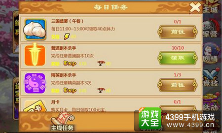 三国杀传奇新版本