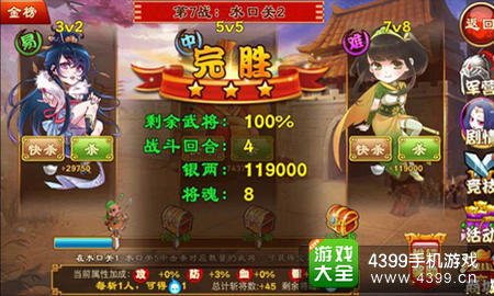 三国杀传奇更新