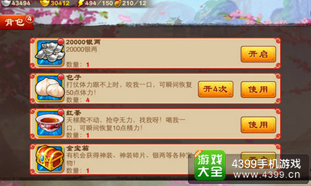 三国杀传奇新系统