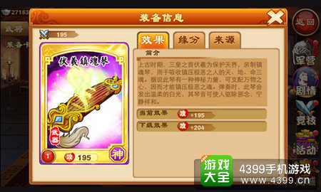 三国杀传奇
