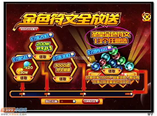 热血精灵派金色符文全放送
