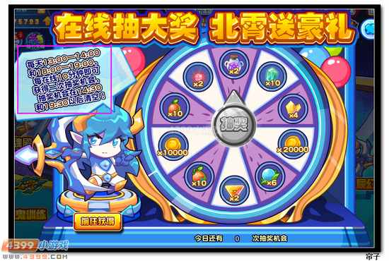 热血精灵派在线抽大奖 北霄送好礼