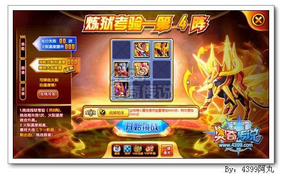 奥奇传说神兵火裂怎么得
