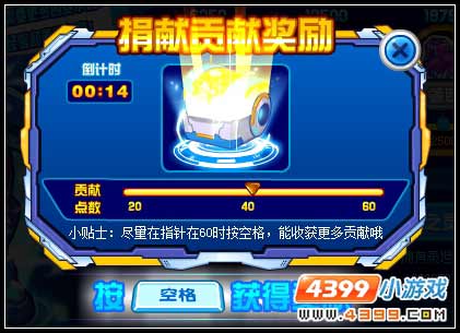 赛尔号海盗来袭 全员备战