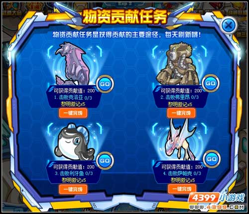 赛尔号海盗来袭 全员备战