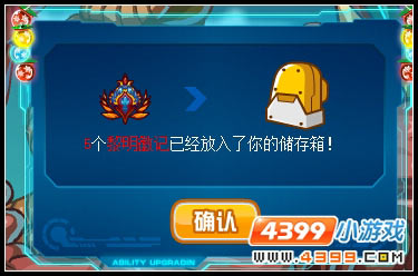 赛尔号海盗来袭 全员备战