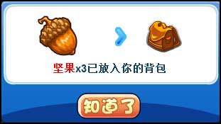 洛克王国美食危机