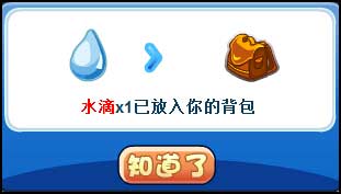 洛克王国美食危机