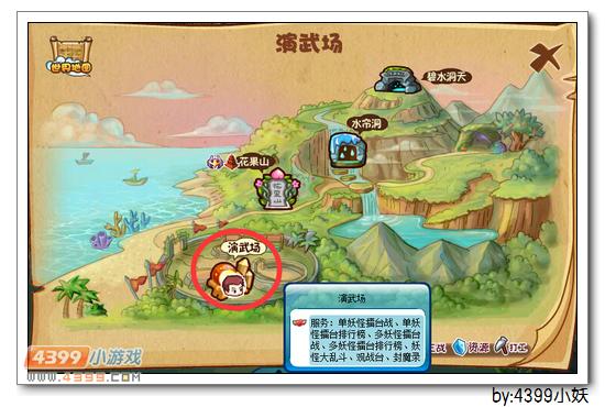 卡布西游幻尘姬在哪 怎么得