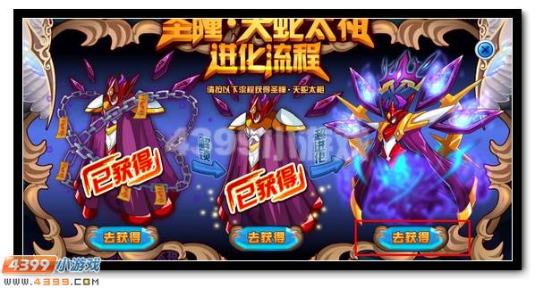 赛尔号能量大爆发 圣瞳·天蛇太祖